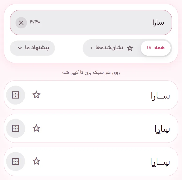 صفحهٔ زیبانویس StiGirl